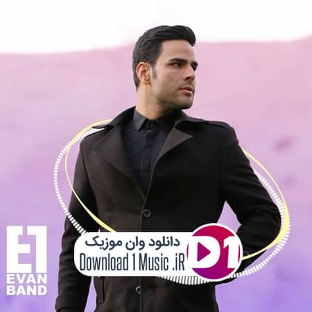 ماه منی همراه منی آهنگ ماه منی همراه منی