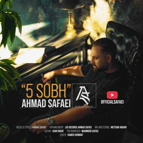 دانلود آهنگ احمد صفایی پنج صبح دانلود آهنگ پنج صبح احمد صفایی