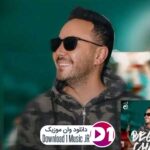 دانلود آهنگ باید زودتر میدیدمت همین الانشم برای بودن دیره