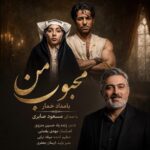 دانلود آهنگ سازی غریبم من که در هر پرده ام، هر زخمه بنوازد دانلود آهنگ سازی غریبم من که در هر پرده ام، هر زخمه بنوازد