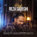 دانلود آهنگ   دل منه جلو همه هميشه پشت تو در اومده