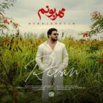 دانلود آهنگ داری روی شونم یه جا شبایی که سرده روتو میپوشونم بخواب