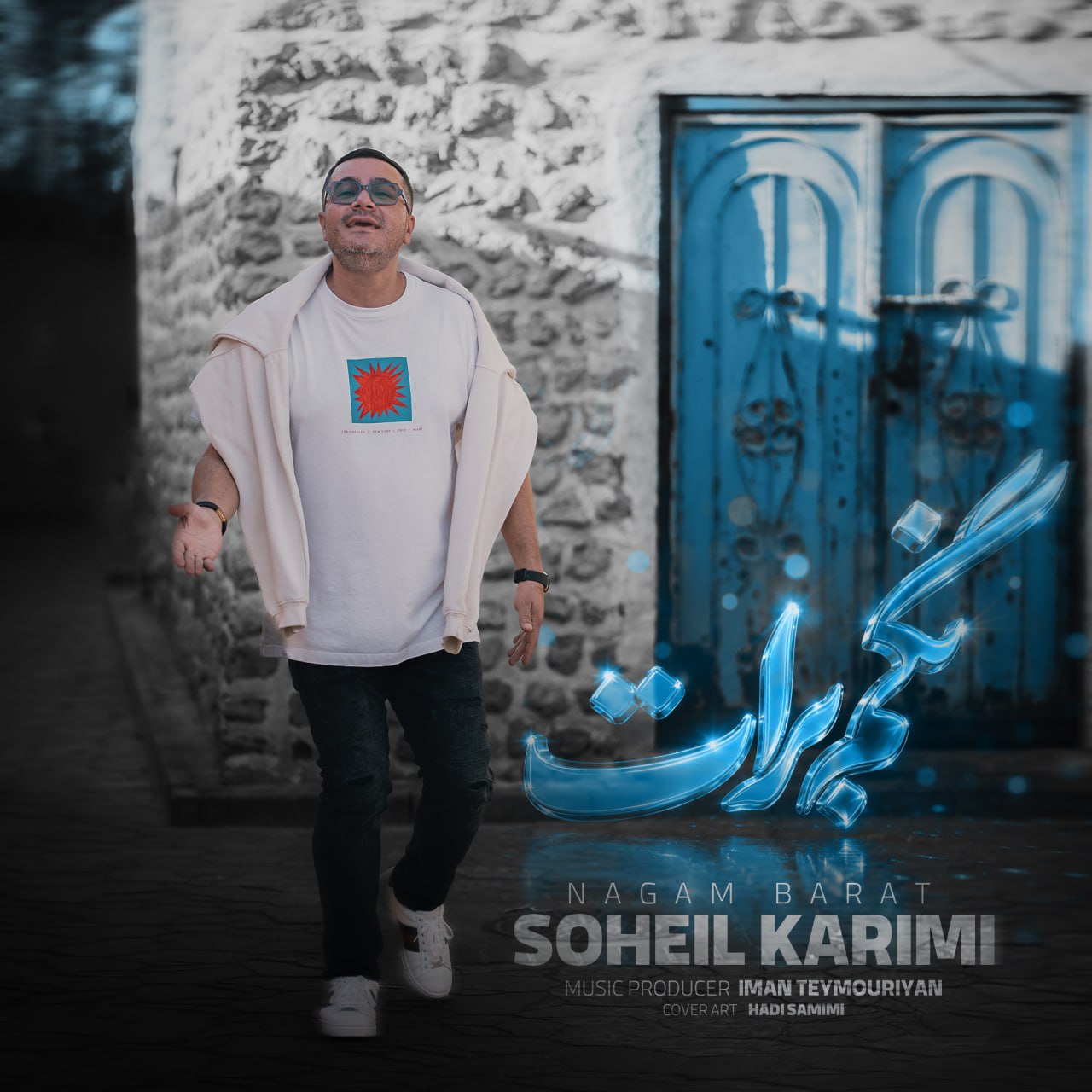 دانلود آهنگ نگم برات سهیل کریمی
